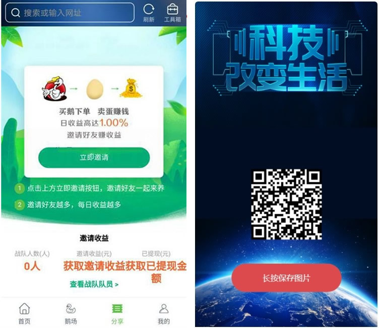 最新二开全新UI区块链共享鹅厂理财盘系统源码(图1)