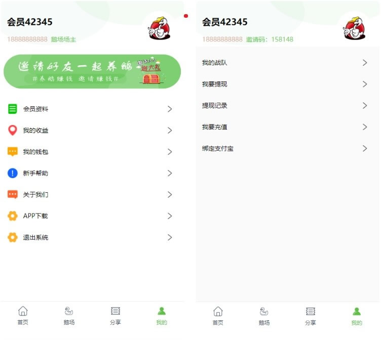 最新二开全新UI区块链共享鹅厂理财盘系统源码(图4)