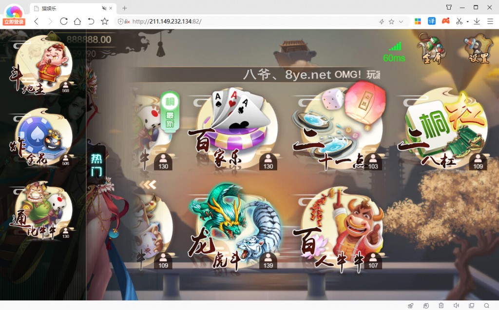 【服务器打包】最新猫家H5橦树娱乐+完美完整数据 附视频教程(图3)