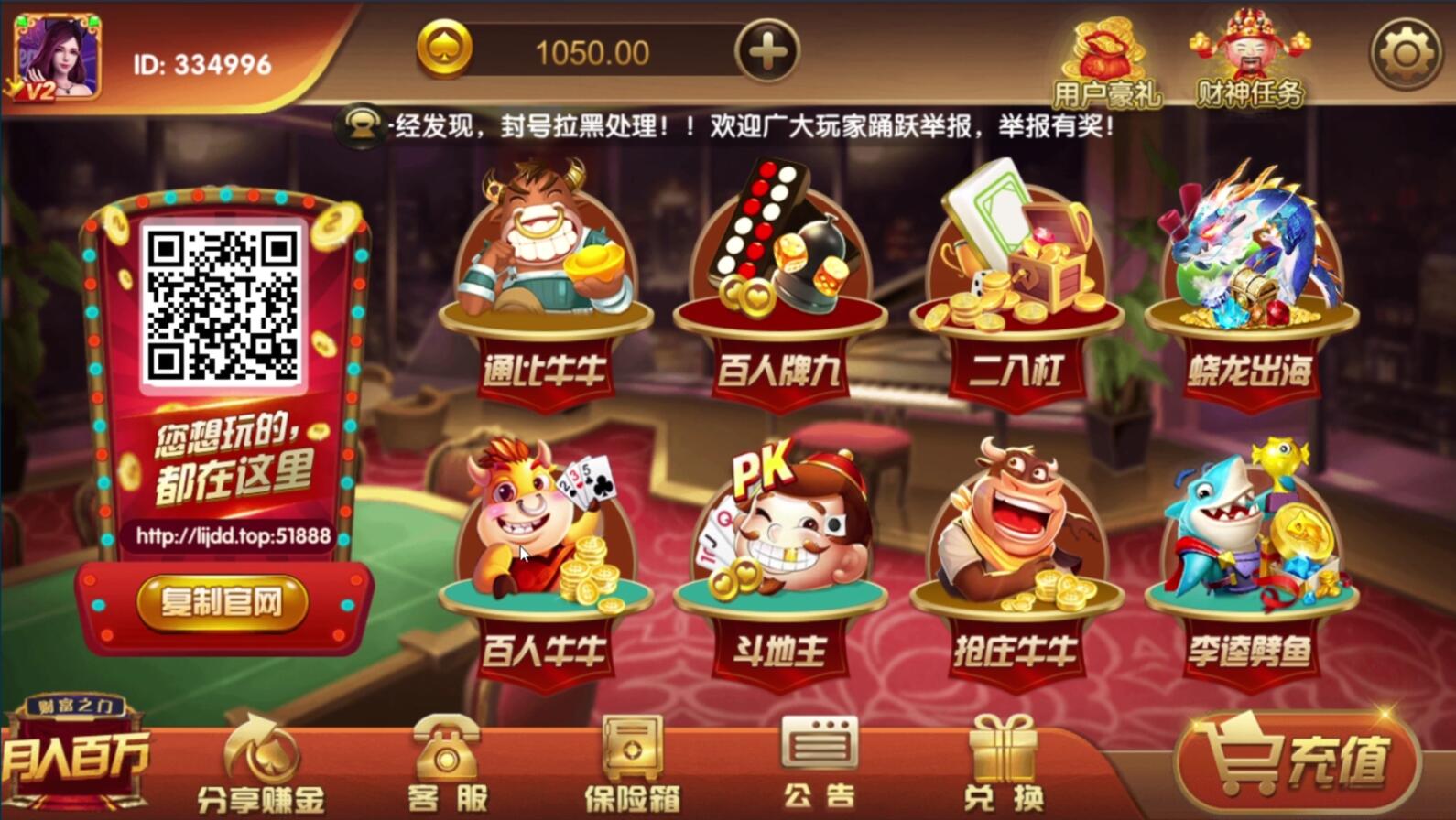 完美运营级红永MM互娱/支付已接/带完整教程(图1)
