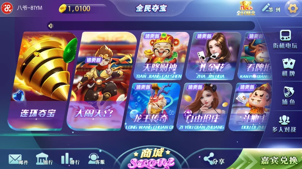 八月最新更新傲玩全民夺宝氪金娱乐电玩城娱乐+完整数据+双端app+需要自行解密授权(图1)