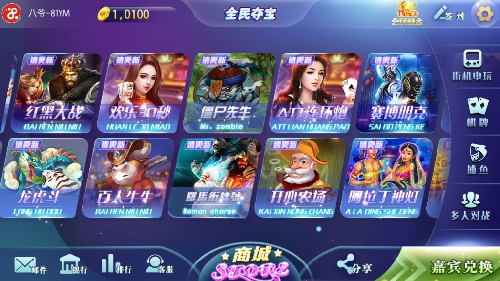 八月最新更新傲玩全民夺宝氪金娱乐电玩城娱乐+完整数据+双端app+需要自行解密授权(图3)