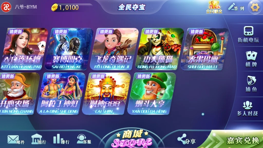 八月最新更新傲玩全民夺宝氪金娱乐电玩城娱乐+完整数据+双端app+需要自行解密授权(图4)