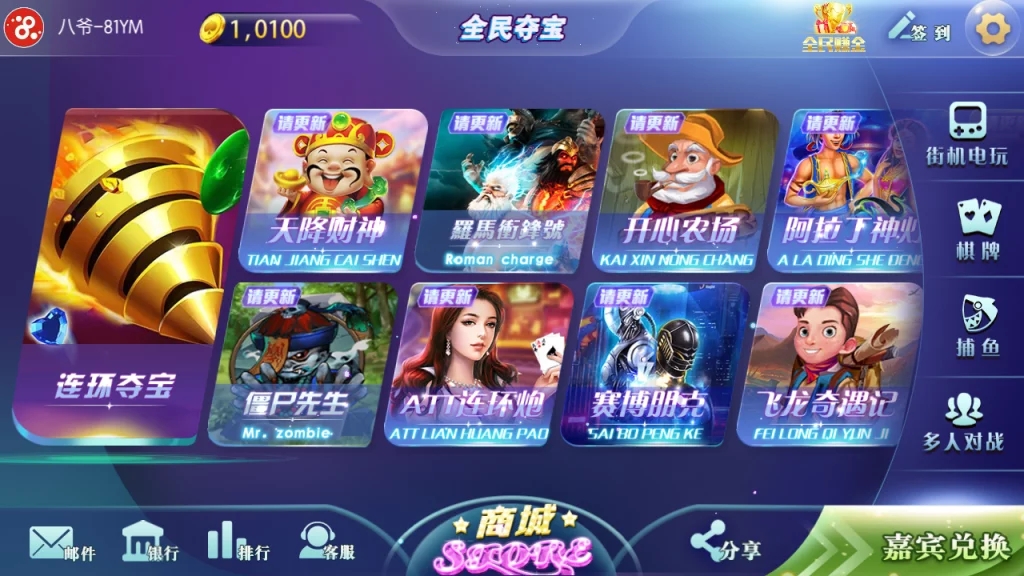 八月最新更新傲玩全民夺宝氪金娱乐电玩城娱乐+完整数据+双端app+需要自行解密授权(图6)