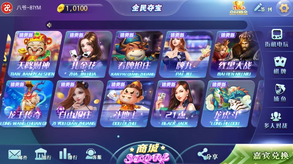 八月最新更新傲玩全民夺宝氪金娱乐电玩城娱乐+完整数据+双端app+需要自行解密授权(图8)