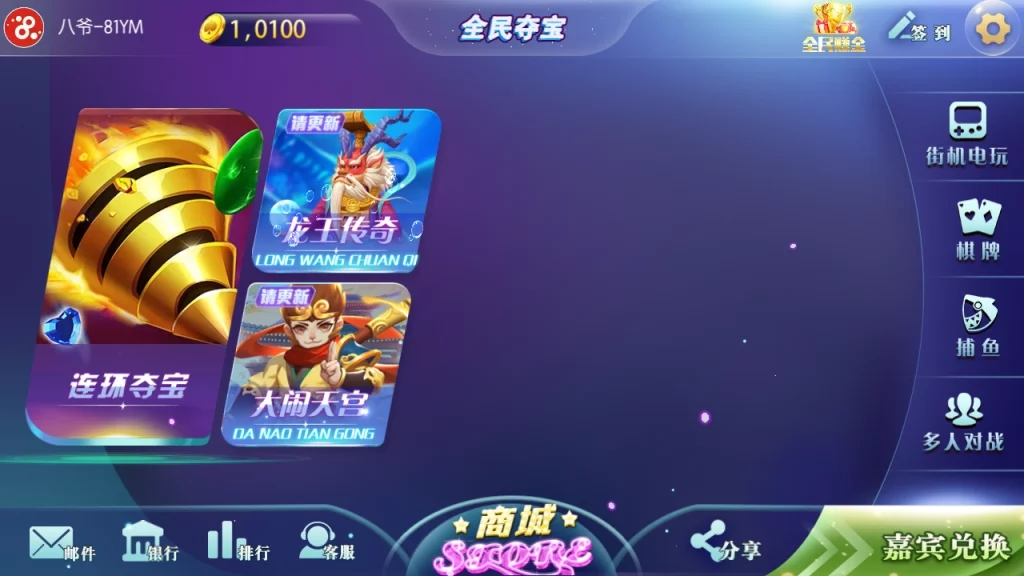 八月最新更新傲玩全民夺宝氪金娱乐电玩城娱乐+完整数据+双端app+需要自行解密授权(图11)