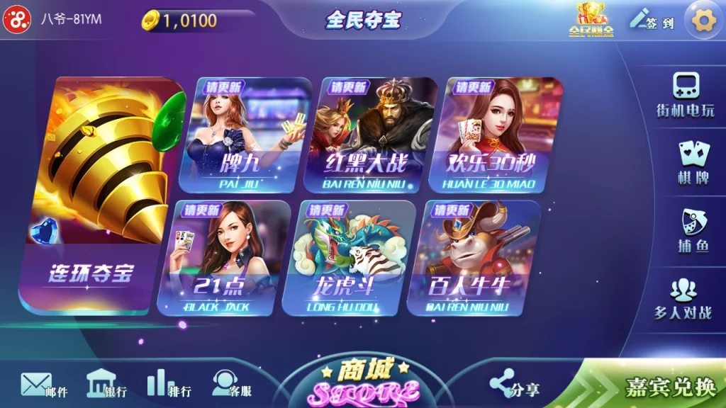 八月最新更新傲玩全民夺宝氪金娱乐电玩城娱乐+完整数据+双端app+需要自行解密授权(图13)