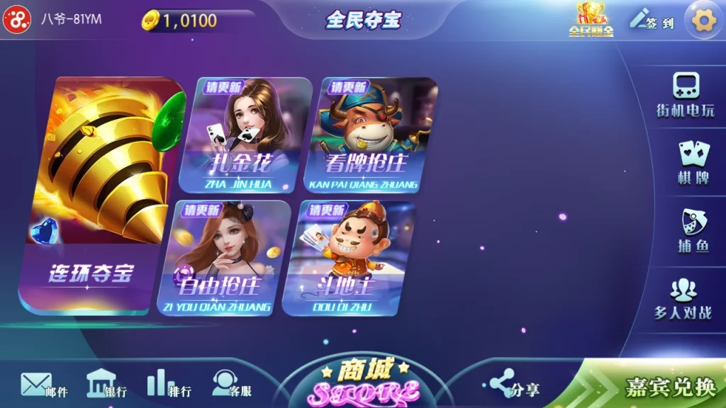 八月最新更新傲玩全民夺宝氪金娱乐电玩城娱乐+完整数据+双端app+需要自行解密授权(图14)
