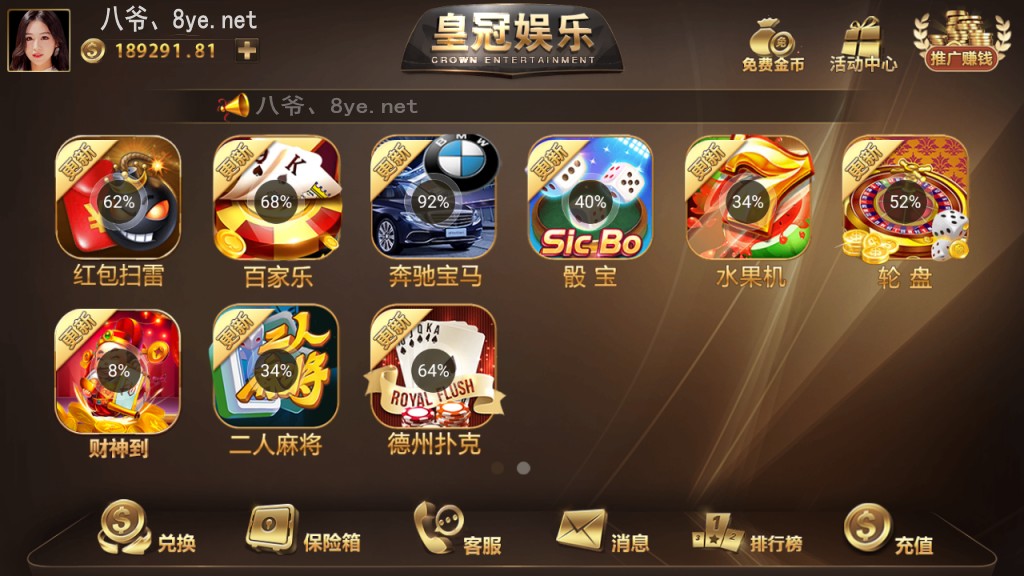 八月最新更新皇冠娱乐大繁星德州21点等多游戏微星二开ui+双端app 附视频教程(图2)