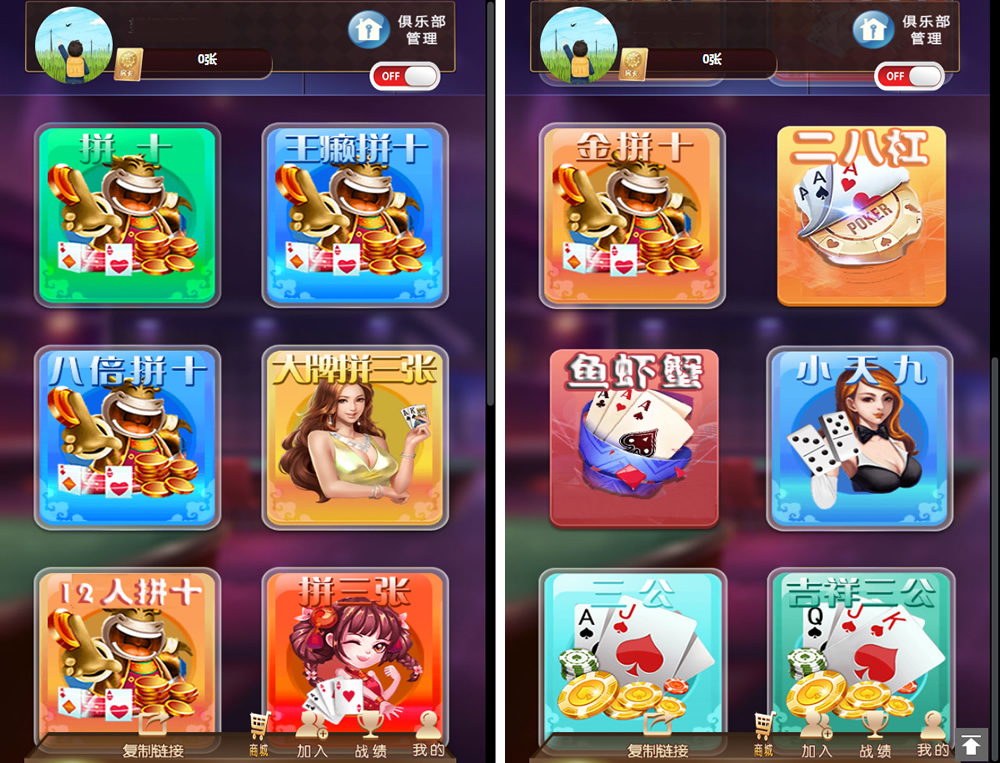 最新H5房卡棋牌游戏完整源码 12款游戏全部可玩 控制正常(图1)