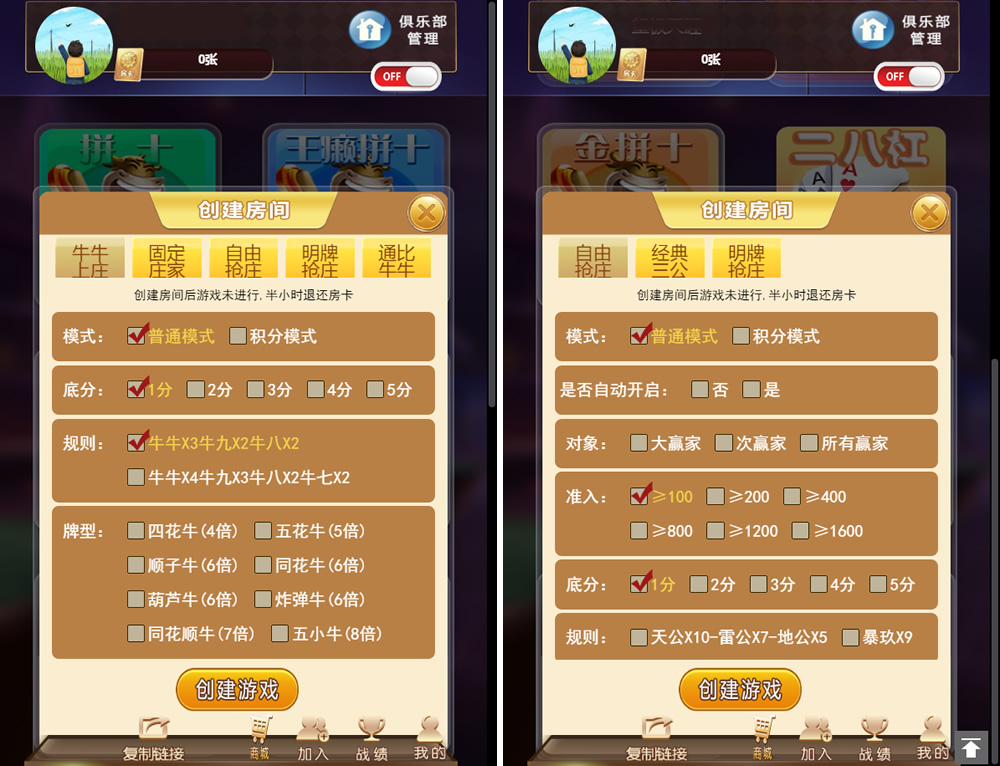 最新H5房卡棋牌游戏完整源码 12款游戏全部可玩 控制正常(图2)