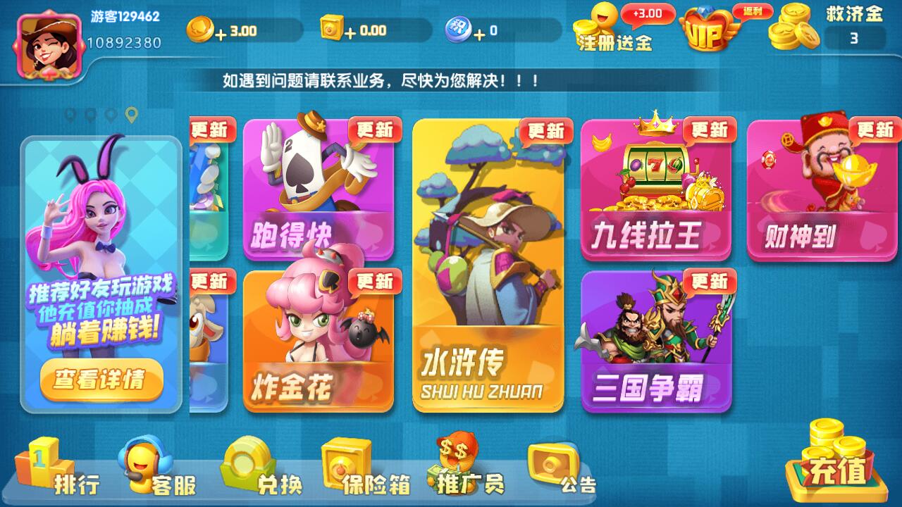 奇门猫娱乐卡通风格版 服务器直接打包(图2)