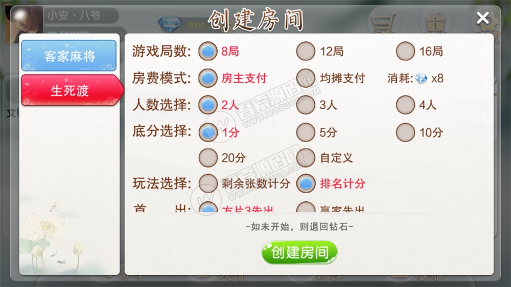 地方客家游戏娱乐+服务器打包完整数据+水墨画风格的地方棋牌/凤凰茶馆(图2)