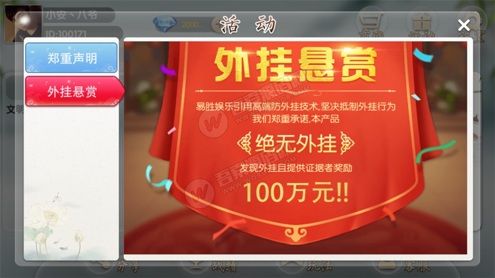 地方客家游戏娱乐+服务器打包完整数据+水墨画风格的地方棋牌/凤凰茶馆(图3)