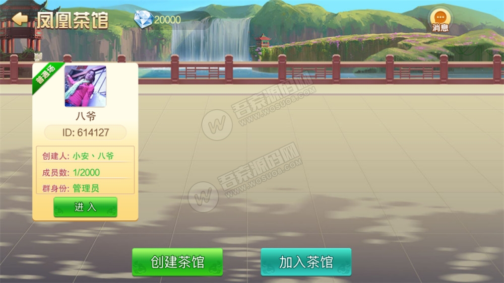 地方客家游戏娱乐+服务器打包完整数据+水墨画风格的地方棋牌/凤凰茶馆(图4)