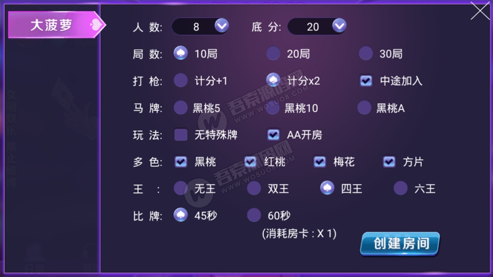 最新更新奇趣大菠萝量推二开带俱乐部版+双端app+服务器打包(图2)