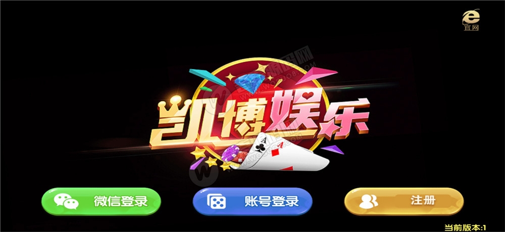 最新微星二开凯博娱乐新UI+4个子游戏+无限代理正常+服务器打包完整版 附视频教程(图4)