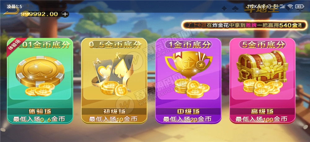 最新微星二开凯博娱乐新UI+4个子游戏+无限代理正常+服务器打包完整版 附视频教程(图6)