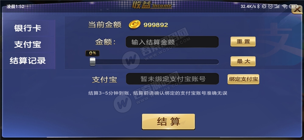最新微星二开凯博娱乐新UI+4个子游戏+无限代理正常+服务器打包完整版 附视频教程(图8)