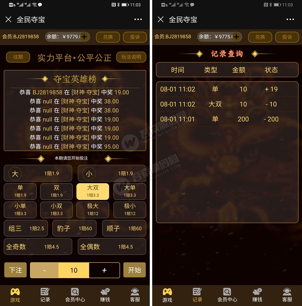 最新H5全民奇宝源码 对接码支付+微信官方支付(图1)