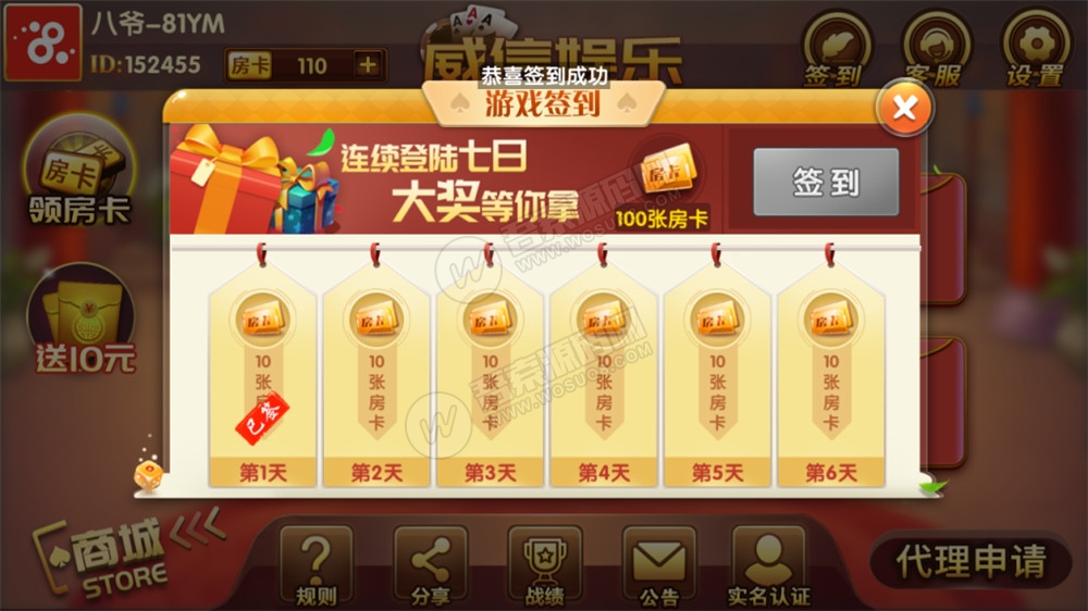 最新威信娱乐地方玩法房卡棋牌 俱乐部亲友圈 完整数据 完整双端(图2)
