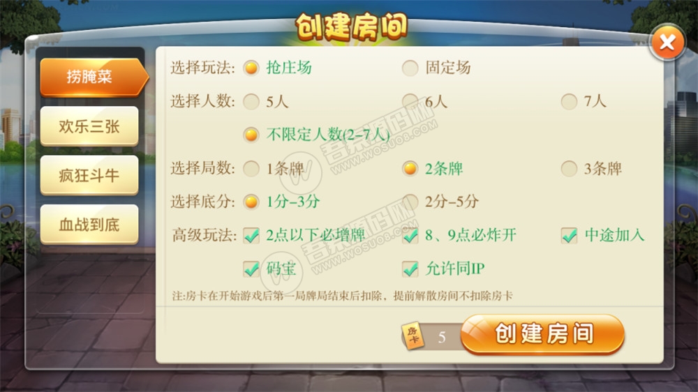 最新天天娱乐多种大众主流玩法房卡棋牌+俱乐部亲友圈+完整数据(图3)
