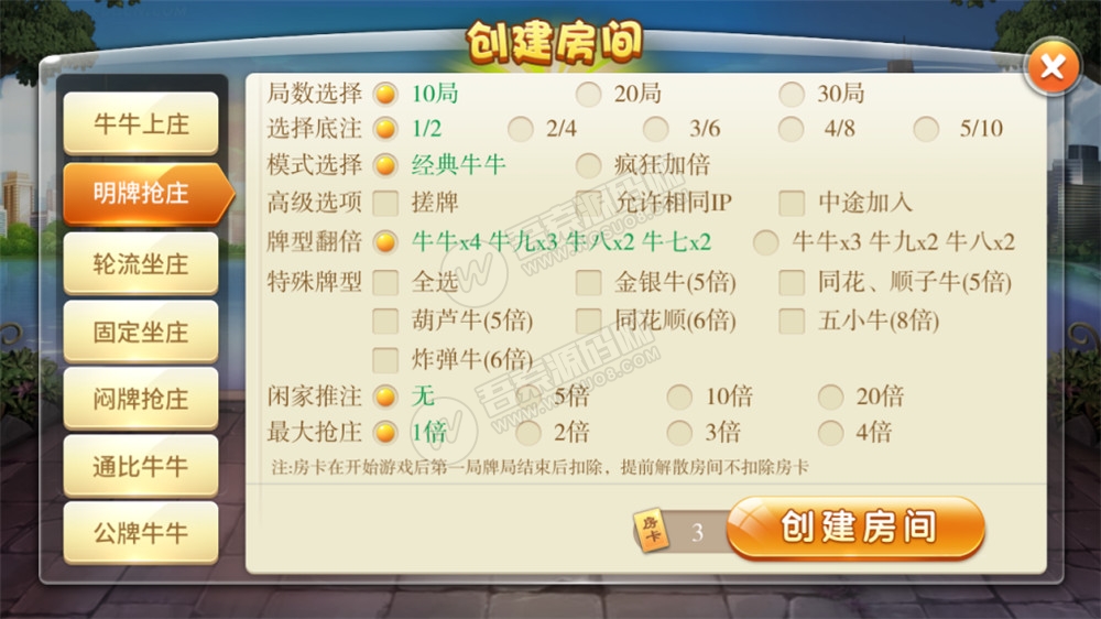 最新天天娱乐多种大众主流玩法房卡棋牌+俱乐部亲友圈+完整数据(图4)