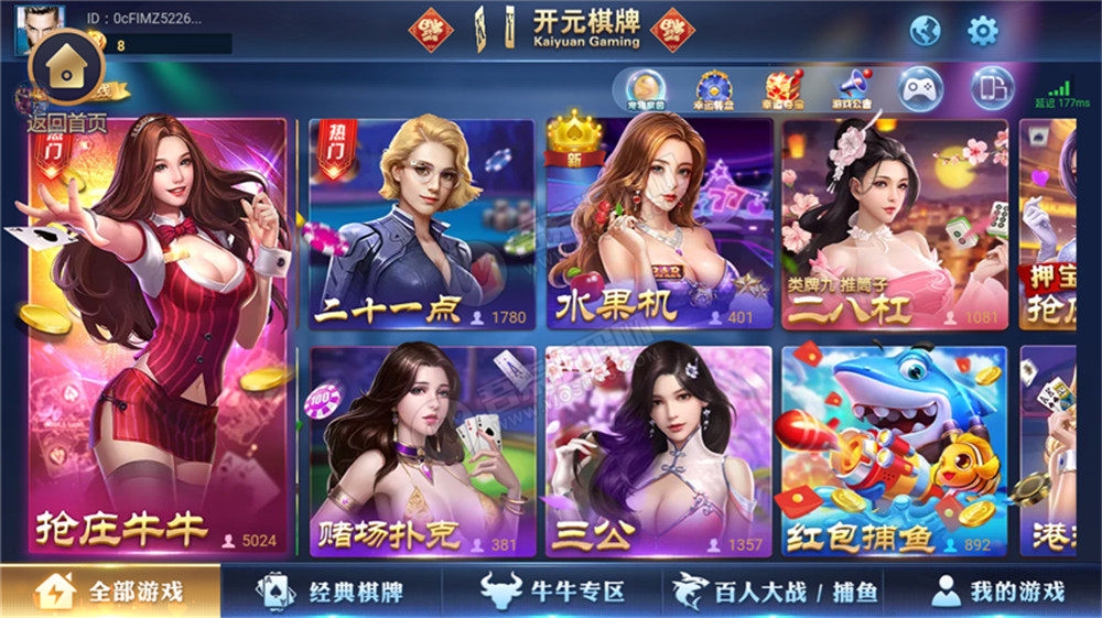 最新更新铂金娱乐完整源码组件+完整数据服务器打包(图2)