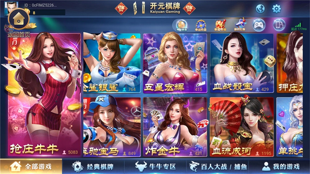 最新更新铂金娱乐完整源码组件+完整数据服务器打包(图3)