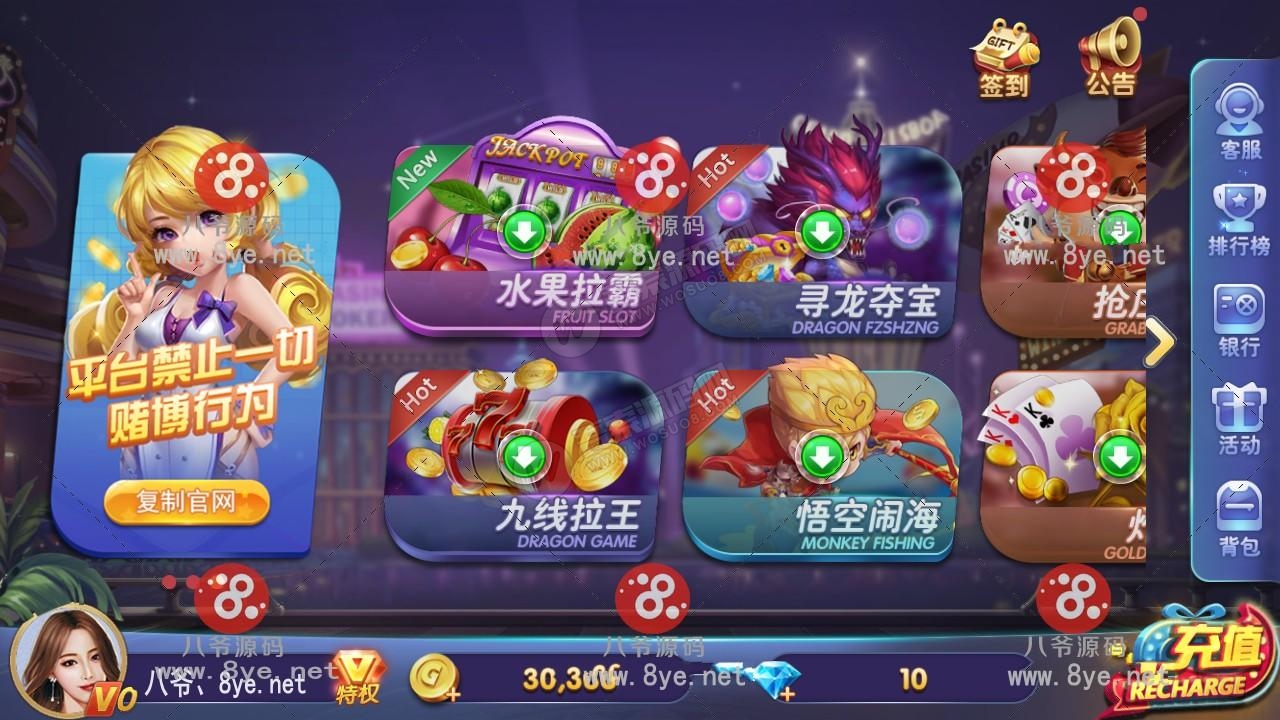 【服务器打包】网狐旗舰打渔乐完美运营版电玩 加入红包功能 完整数据打包(图1)
