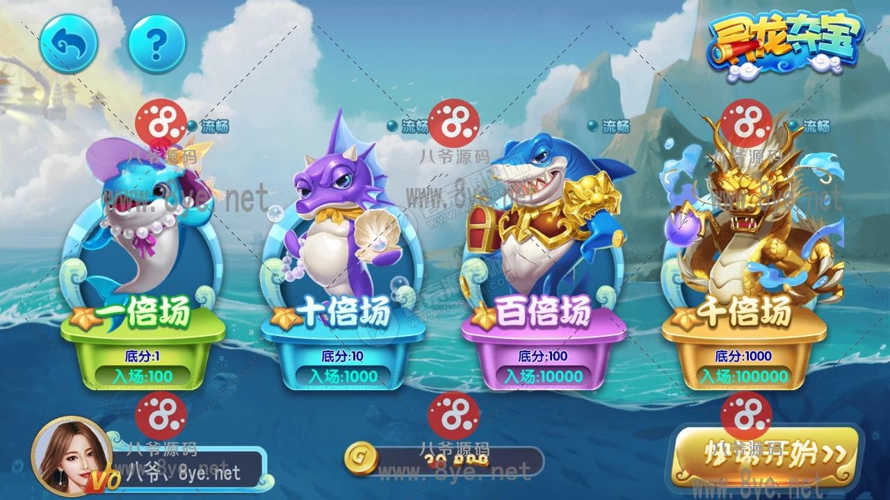 【服务器打包】网狐旗舰打渔乐完美运营版电玩 加入红包功能 完整数据打包(图2)