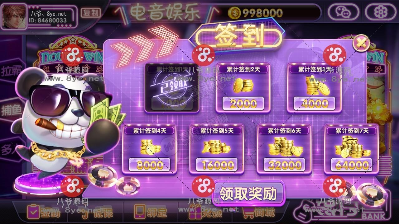 最新更新857梦港电音版电玩城，佳游二开拉霸捕鱼游戏，服务器原始打包(图2)