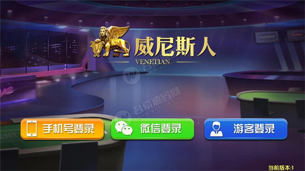 最新更新威尼斯人完整数据 服务器直接打包源码组件(图2)