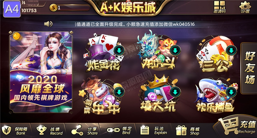 最新AK娱乐金币电玩+房卡模式好友约局游戏完整版(图1)