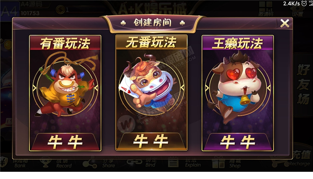 最新AK娱乐金币电玩+房卡模式好友约局游戏完整版(图4)