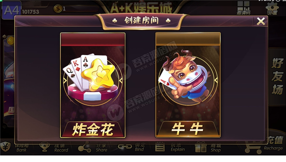 最新AK娱乐金币电玩+房卡模式好友约局游戏完整版(图5)