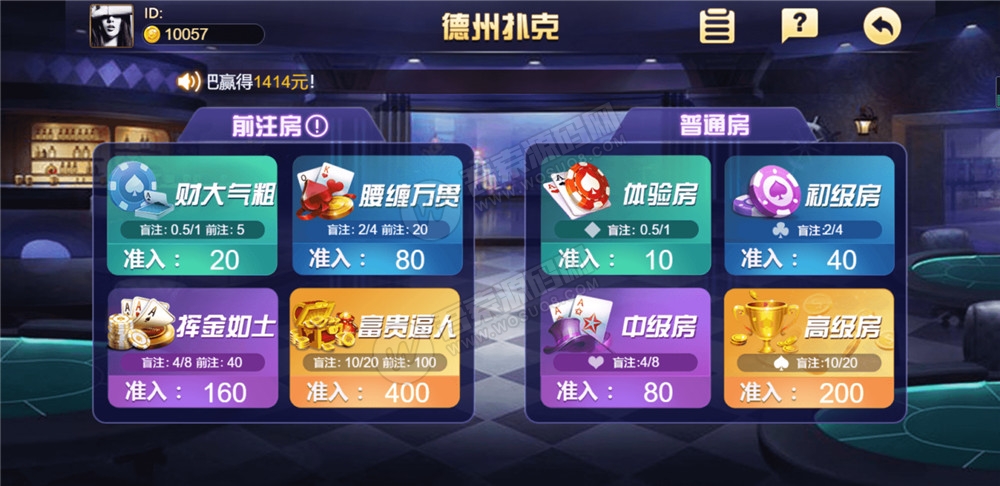 【纯源码】王朝娱乐H5源代码 H5棋牌游戏源码非组件 附搭建工具+搭建教程(图2)