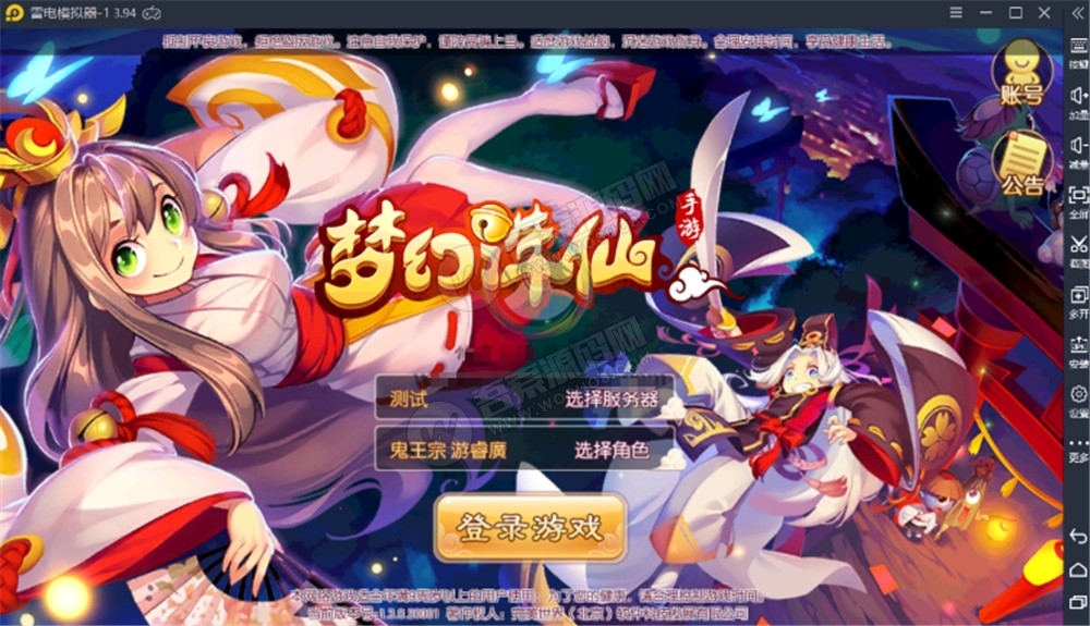 【梦幻诛仙第二大陆微变打金】双端+架设教程+运营授权后台(图1)