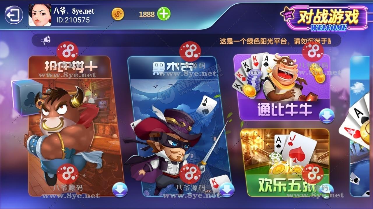 七月最新更新斗鱼娱乐电玩+服务器完整打包数据+完整双端APP 附视频教程，斗鱼娱乐前台缺少文件补全(图1)