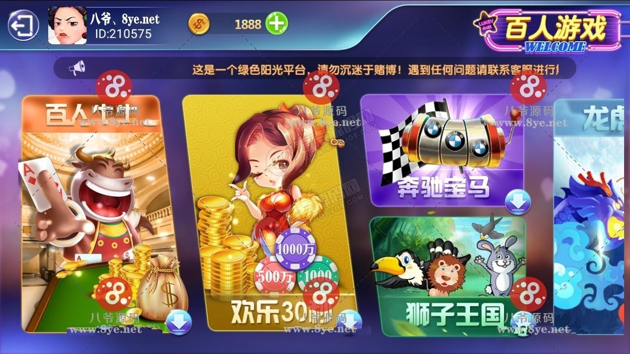 七月最新更新斗鱼娱乐电玩+服务器完整打包数据+完整双端APP 附视频教程，斗鱼娱乐前台缺少文件补全(图4)