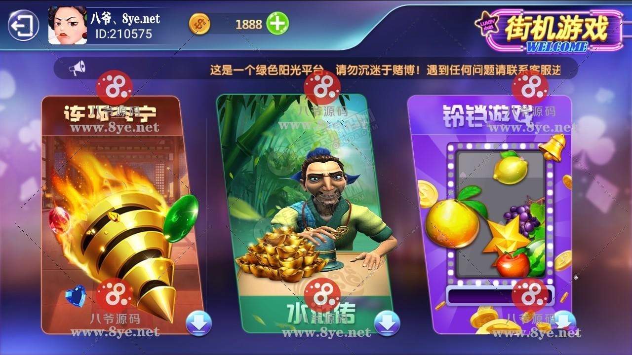 七月最新更新斗鱼娱乐电玩+服务器完整打包数据+完整双端APP 附视频教程，斗鱼娱乐前台缺少文件补全(图2)