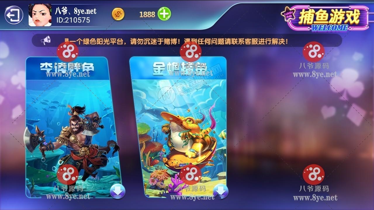 七月最新更新斗鱼娱乐电玩+服务器完整打包数据+完整双端APP 附视频教程，斗鱼娱乐前台缺少文件补全(图3)