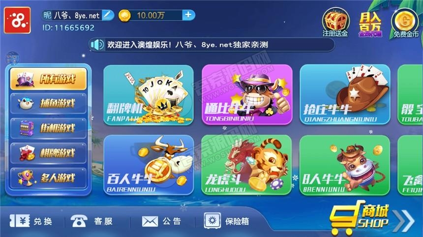 最新猫娱乐之财神娱乐+澳煌娱乐小清晰+服务器运营版打包+附视频教程(图1)