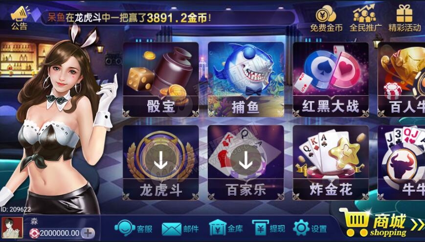 网狐二开锋游众赢棋牌完整组件2套UI(图1)
