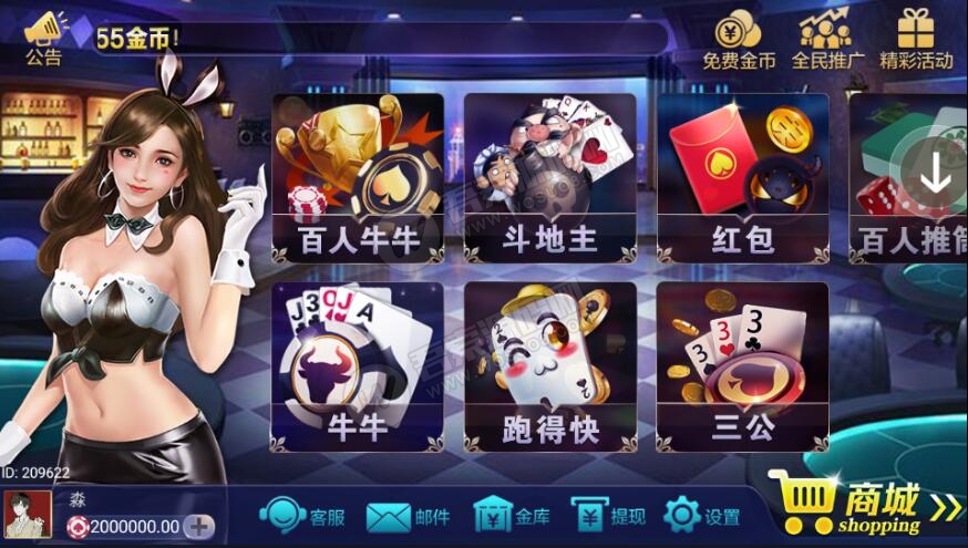 网狐二开锋游众赢棋牌完整组件2套UI(图2)