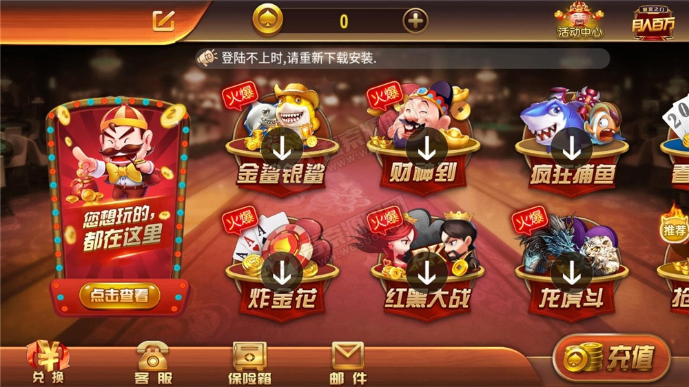 【红色万利组件解密】七月最新更新万利第一版源码已解密加密文件+数据完整+视频教程(图1)