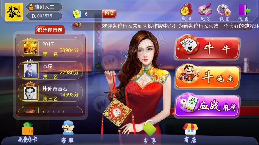 网狐天娱组件棋牌下载卡房模式多玩法合集(图1)