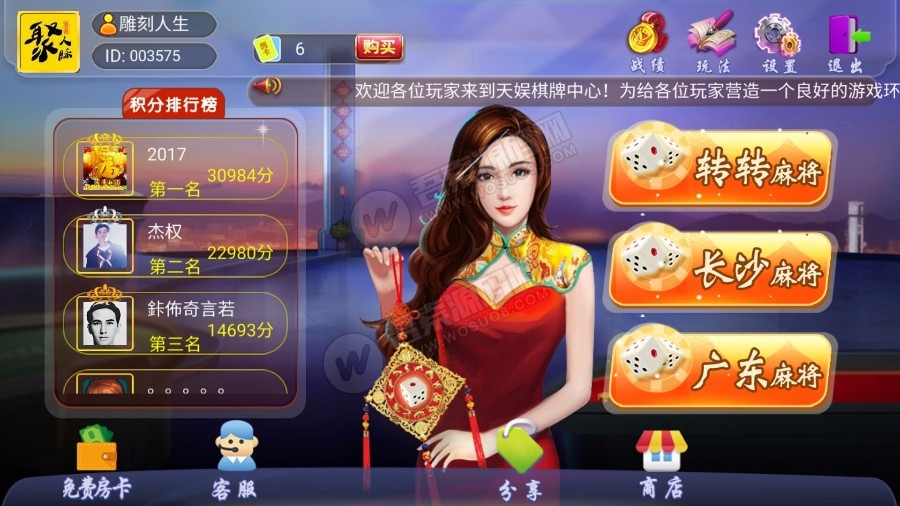 网狐天娱组件棋牌下载卡房模式多玩法合集(图3)
