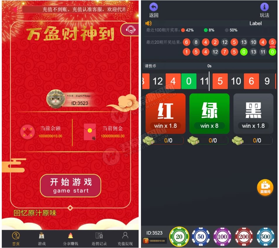【最新破解】H5财神到+心跳15秒最新破解源码(图2)