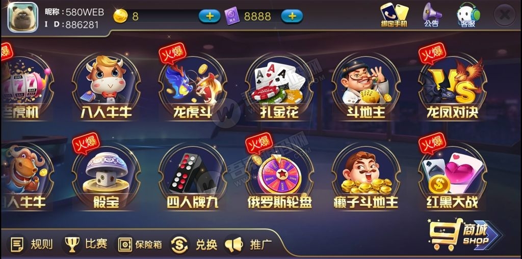 【新版陌陌】皇冠娱乐陌陌棋牌游戏组件 全套完整组件内含数据库+服务端+客户端+网站(图2)
